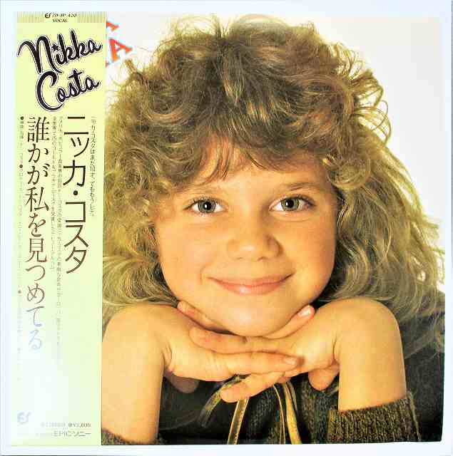 ニッカコスタ 誰かが私を見つめてる NIKKA COSTA オンマイオウン 中古レコードLP 20210823