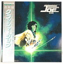 【中古】クラッシャージョウ 音楽編 オリジナルサウンドトラック レコード JBX-25012 20240702