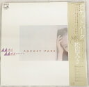 松原みき POCKET PARK ポケットパーク 真夜中のドア ファーストアルバム 中古レコード LP 歌詞・帯・特選ポスター付 20250208