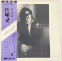 因幡晃 Serenade セレナーデ 帯・歌詞付 中古レコード LP 20250419
