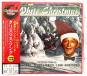 クリスマスソング ビングクロスビー ホワイトクリスマス マントヴァーニ ビリーヴォーン CD 3枚組 新品 未開封 20231119