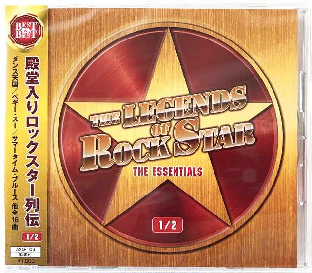 殿堂入りロックスター列伝1 ダンス天国 ペギースー サマータイムブルース CD 新品 未開封 20231222