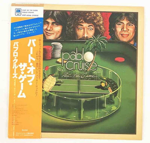 パブロクルーズ パートオブザゲーム 帯 歌詞 対訳 ライナー ピンナップ付 LP 中古レコード 20250513 パブロクルーズ パートオブザゲーム 帯 歌詞 対訳 ライナー ピンナップ付 LP 中古レコード 20250513