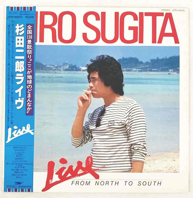 盤は概ね状態良好です。 未試聴で目視のみです。 再生保証は致しません。 ジャケット (シミ汚れあり) 帯(概ね良好) 歌詞(焼けシミあり) チラシ(傷みあり)。 画像に映しているものがすべてになります。