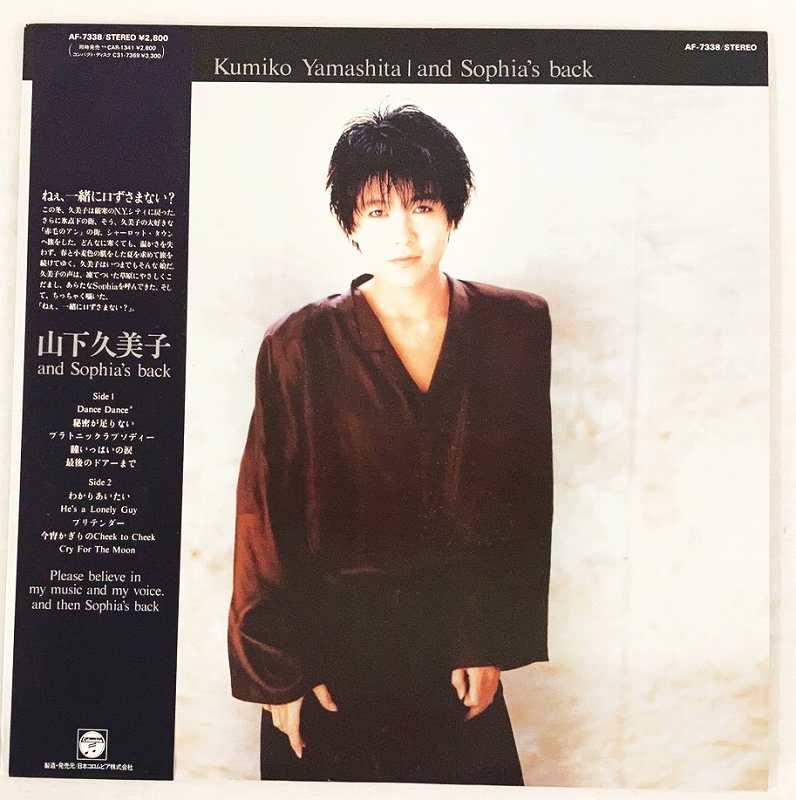 盤 汚れあり。 未試聴で目視のみです。 再生保証は致しません。 ジャケット（シミ汚れ少々）帯（シミ汚れ少々）歌詞（シミ汚れ少々）。 画像に映しているものがすべてになります。