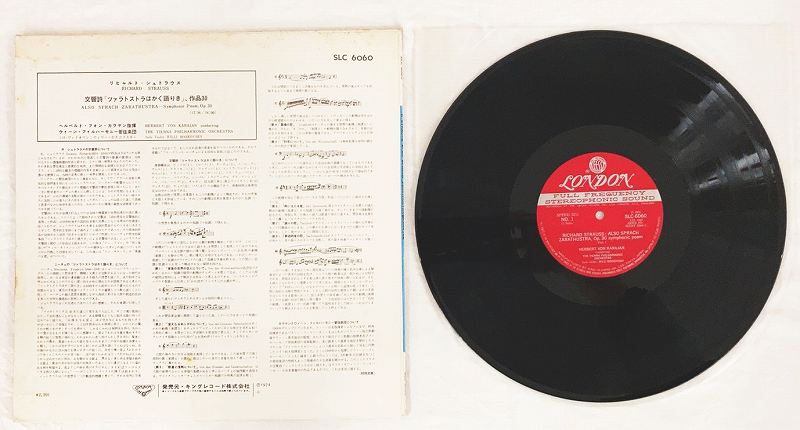 カラヤン ウィーンフィル シュトラウス ウァラトストラはかく語りき LP ライナー付 中古レコード 20250612 auc-littletough-10023087 リトルタフ サンプル画像2