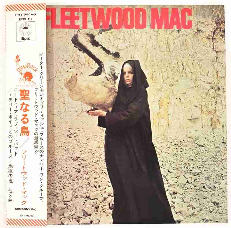 フリートウッドマック 聖なる鳥 LP 帯 歌詞 ライナー付 中古レコード 20250612