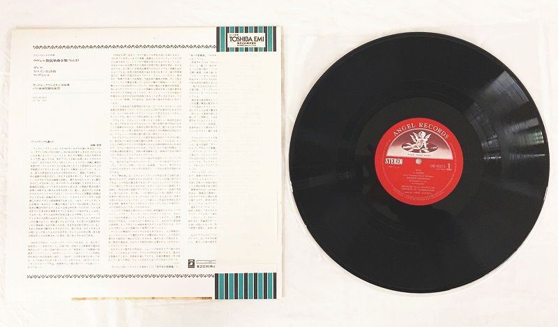 【中古】米LP UCLA Wind Ensemble, James West Music Of Percy Grainger Faeroe Island VCDM100050 VARESE SARABANDE DI /00260