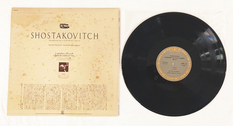 バーンスタイン ニューヨークフィル ショスタコーヴィッチ 交響曲第5番作品47 革命 LP ライナー付 中古レコード 20250615 auc-littletough-10023128 リトルタフ サンプル画像2