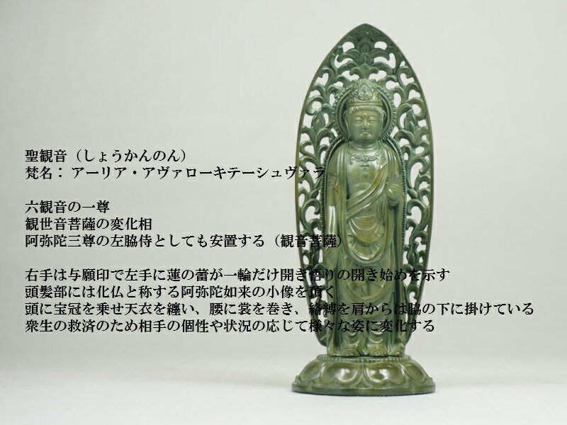 ［仏像］ 聖観音菩薩　舟光背 15．5cm 青銅色 合金製 3