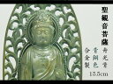 ［仏像］ 聖観音菩薩　舟光背 15．5cm 青銅色 合金製