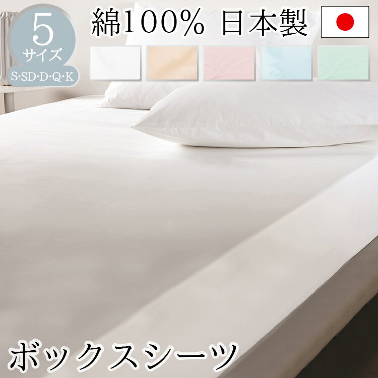 楽天市場】本麻 シーツ シングルの通販 楽天市場】本麻 シーツ シングルの通販