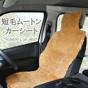 シートカバー 車 カーシート クッシ