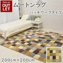 【 母の日 ギフト クーポン 】【アウトレット】在庫処分のため ムートンラグ 短毛タイプ 200×200cm ランダム柄 グリーン系 パープル系 毛皮 ムートン...