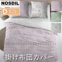 【 母の日 ギフト クーポン 】【アウトレット価格】 掛けふとんカバー ダブル 送料無料 掛け布団カバー おしゃれ 北欧 モノトーン 海外ブランド ポルトガル ...