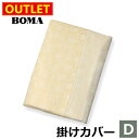 【 母の日 ギフト クーポン 】【 アウトレット価格 】在庫処分のため BOMA ボーマ ローズ ガーゼ ベージュ 掛けふとんカバー ジャガード 2重ガーゼ ダブルサイズ 190×210cm 日本製 送料無料【 掛けカバー 寝具カバー カバーリング 】(3)