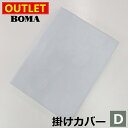 【 母の日 ギフト クーポン 】【アウトレット価格】在庫処分のため BOMA ボーマ フェアリー ブルー 掛けふとんカバー ダブルサイズ 送料無料 ホームブラン...