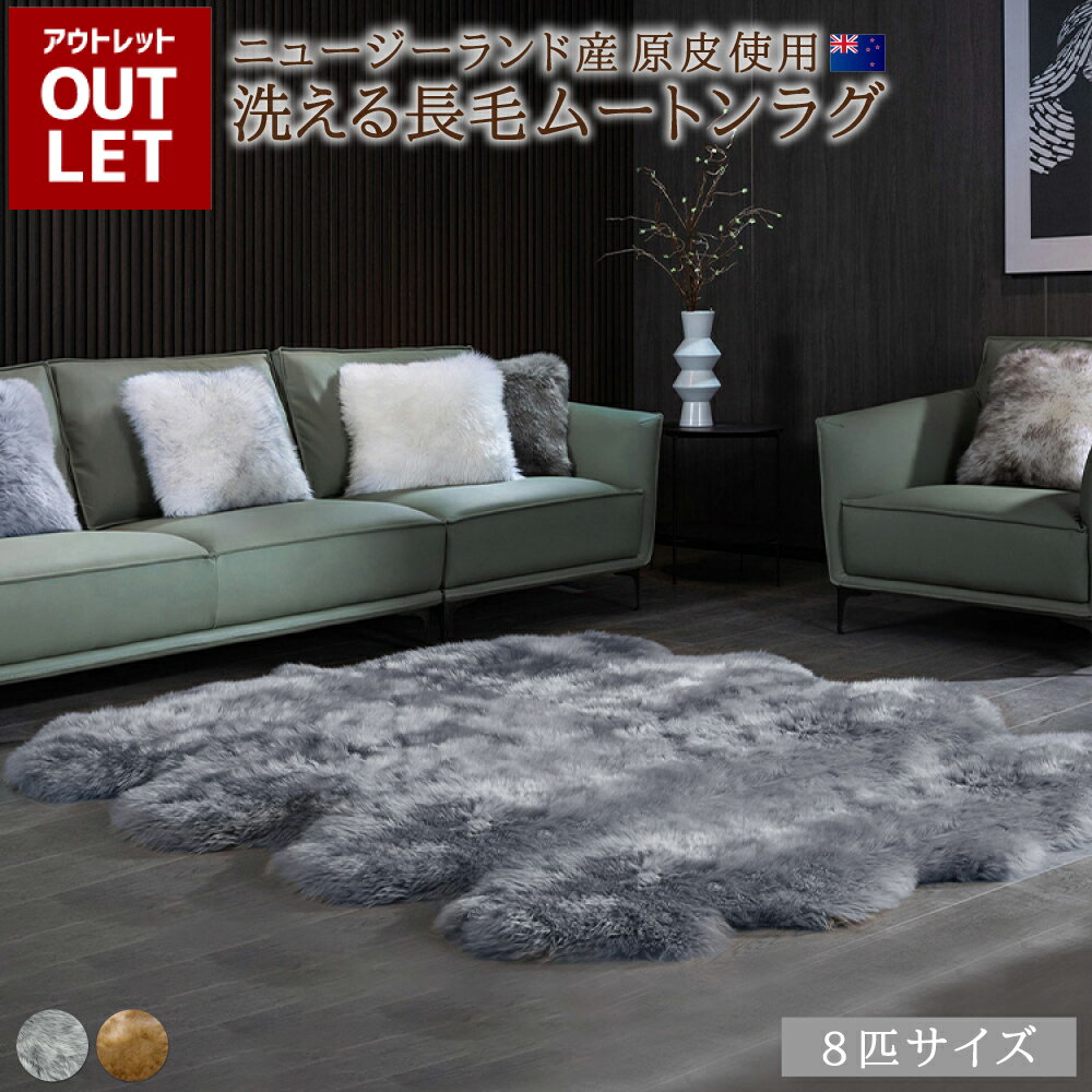 【楽天ランキング1位獲得！】【 アウトレット価格 】《丸洗いOK》洗えるスプリングラム 8匹サイズ グレ..