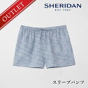 【 母の日 ギフト クーポン 】【アウトレット価格】SHERIDAN シェリダン オーストラリアブランド メアレット ナイトウェア ルームウェア ウェア パジャ...