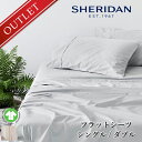 【アウトレット価格】 SHERIDAN シェリダン オーストラリアブランド オーガニック コットン フラットシーツ ベッド シングル 180×260cm ダブル 230×260cm 海外ブランド ブランド 高級 ホテル 旅館 業務用 寝具 寝室 おしゃれ シンプル きれい プレゼント ギフト 内祝い