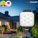 【 母の日 ギフト クーポン 】フリーアーム LED センサーライト コンセント式 屋外 防水 防犯 人感センサー バッテリー 着脱式 多機能 11W×1灯 L...