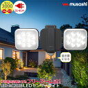 【 母の日 ギフト クーポン 】フリーアーム LED センサーライト コンセント式 屋外 防水 防犯 人感センサー バッテリー ひもスイッチ 多機能 14W×2...