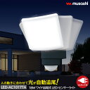 【 母の日 ギフト クーポン 】追尾式LEDセンサーライト コンセント式 屋外 防水 防雨 防犯 人感センサー 探知機能 LED-AC1017TA 常夜灯 点灯...