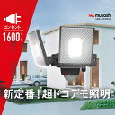 【レビュー特典付 クランプセット SP-5 】 スライド型LEDセンサーライト コンセント式 屋外 防水 防犯 人感センサー シンプル機能 7.5W×2灯 LE...