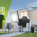 【お買物マラソンP5倍】【レビュー特典付 クランプセット SP-5 】 スライド型LEDセンサーライト 充電式 屋外 防水 防犯 人感センサー バッテリー 着脱式 多機能 5W×1灯 LED-RC810 点灯切替 投光器 発光 高輝度 400ルーメン スマート musashi ムサシ MUSASHI 【 送料無料 】