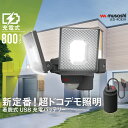【レビュー特典付 クランプセット SP-5 】 スライド型LEDセンサーライト 充電式 屋外 防水 防犯 人感センサー バッテリー 着脱式 多機能 5W×2灯 ...