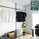 【レビュー特典付 エコバッグ】 Naivis つっぱりポール 中間サポート付き セット トーソー 収納アイデア 間仕切り スマートデザイン 穴あけ不要 つっぱり棒 ポール ブラック ホワイト 寝室 リビング 許容荷重~15kg 取付け簡単 賃貸 送料無料 直送 TOSO