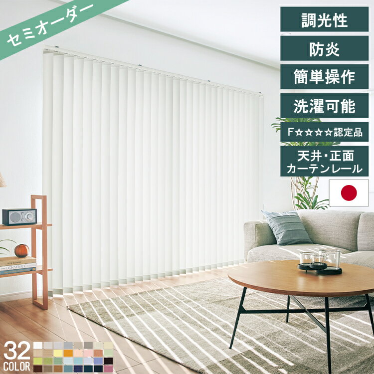 楽天市場】軽量(縦型ブラインド|カーテン・ブラインド 楽天市場】軽量(縦型ブラインド|カーテン・ブラインド