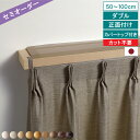 【レビュー特典付 ふさかけ】 オーダー カーテンレール レガートスクエア カバートップ付き ダブル 50〜100cm 正面付け Mキャップ トーソー モダン ナ...