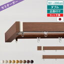 【レビュー特典付 ふさかけ】 オーダー カーテンレール レガートスクエア ダブル 101〜200cm 正面付け Aキャップ Bキャップ Mキャップ トーソー モ...