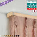 【 父の日 ギフト クーポン 】【レビュー特典付 ふさかけ】 オーダー カーテンレール レガートスクエア ダブル 101〜200cm 天井付け Mキャップ トー...