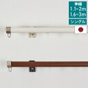 【 母の日 ギフト クーポン 】【レビュー特典付 ふさかけ】カーテンレール シングル 伸縮 1.1~2.0m 1.6~3.0m TOSO トーソー リネア 静音...