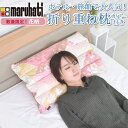 【レビュー特典付 専用カバー】 枕 花柄 まくら 肩こり 解消 首こり 高さ調整 安眠 快眠 パイプ フェザー 羽根 折り重ね枕 カバーホワイト1枚付 高め 低...
