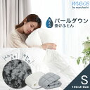 丸八真綿 Me08 掛けふとん 合繊掛け 布団 掛け布団 パールダウン ポリエステルわた シングル 150×210cm 1.6kg マスキルト におわない かさ高 ボリューム感 保温性 やわらかい 洗える ウォッシャブル 丸洗い ふわふわ 丸八 送料無料