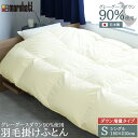 【 母の日 ギフト クーポン 】高品質 羽毛布団 羽毛 増量タイプ グレーグースダウン90%使用 1.3kg シングル 羽毛掛け布団 150×210cm 綿10...