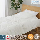 【 母の日 ギフト クーポン 】丸八真綿 肌掛けふとん 増量 肌掛け 布団 羽毛布団 ファイングレードホワイトダックダウン90%使用 羽毛肌掛け布団 シングル ...