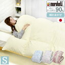 【 母の日 ギフト クーポン 】羽毛布団 柄おまかせ グレーグースダウン90%使用 1.0kg シングル 羽毛掛け布団 150×210cm ポリエステル 綿 日...