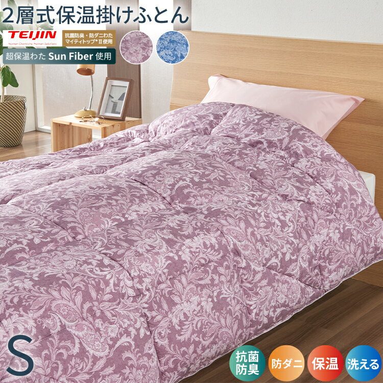 楽天市場】掛け布団(ブランド(インテリア)丸八真綿)(寝具 楽天市場】掛け布団(ブランド(インテリア)丸八真綿)(寝具