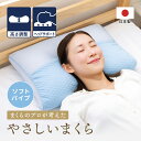 枕 高さ調節 プロが考えたまくら ソフト パイプ ブルー 洗える まくら 肩こり 首こり アンミンピロー ストレートネック 快眠 受発注