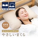 枕 高さ調節 プロが考えたまくら 低反発チップ ベージュ まくら 肩こり 首こり やわらかめ ストレートネック アンミンピロー 快眠 受発注