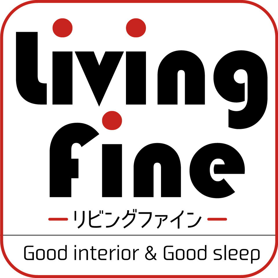 Living fine　リビングファイン