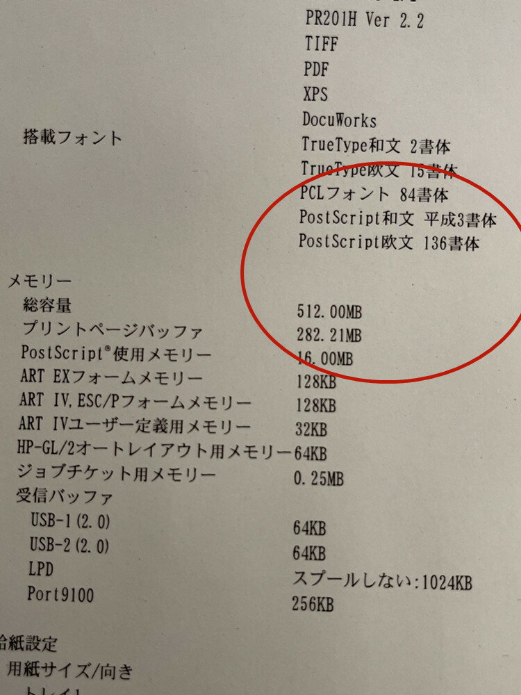 【送料無料】CQ745C HP DesignJet PostScript/ PDF Upgrade Kit【在庫目安:お取り寄せ】