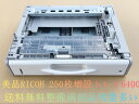 送料込み美品残量が多い★リコーRICOH 250枚増設トレイ6400★RICOH SP6450 SP6440 SP6430 SP6420 SP6410 P 60...