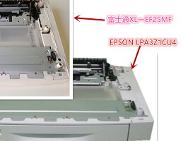 送料無料★清掃部品交換整備済★富士通XL-9320増設250枚カセットXL-EF25MF【中古】EPSONLP-S3200PSS2200等250枚増設カセットLPA3Z1CU4通用