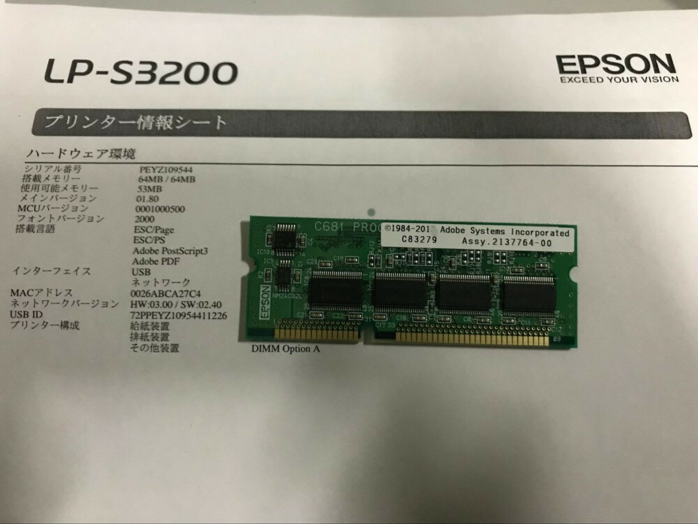 ̵ץEPSON LP-S3200PS⥸塼 LPS32PSROMAdobePostScript3եȥ EPSON LP-S3200PSPS3ɡš