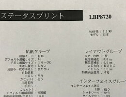 送料無料★残量が多い★CANON純正トナーカートリッジCRG-533H★LBP8730iLBP8720LBP8710LBP8710e対応【中古】CRG533H
